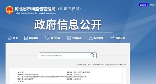 河北省市場監督管理局關于注銷河北領航檢測技術服務等2家檢驗檢測機構資質認定證書的公告